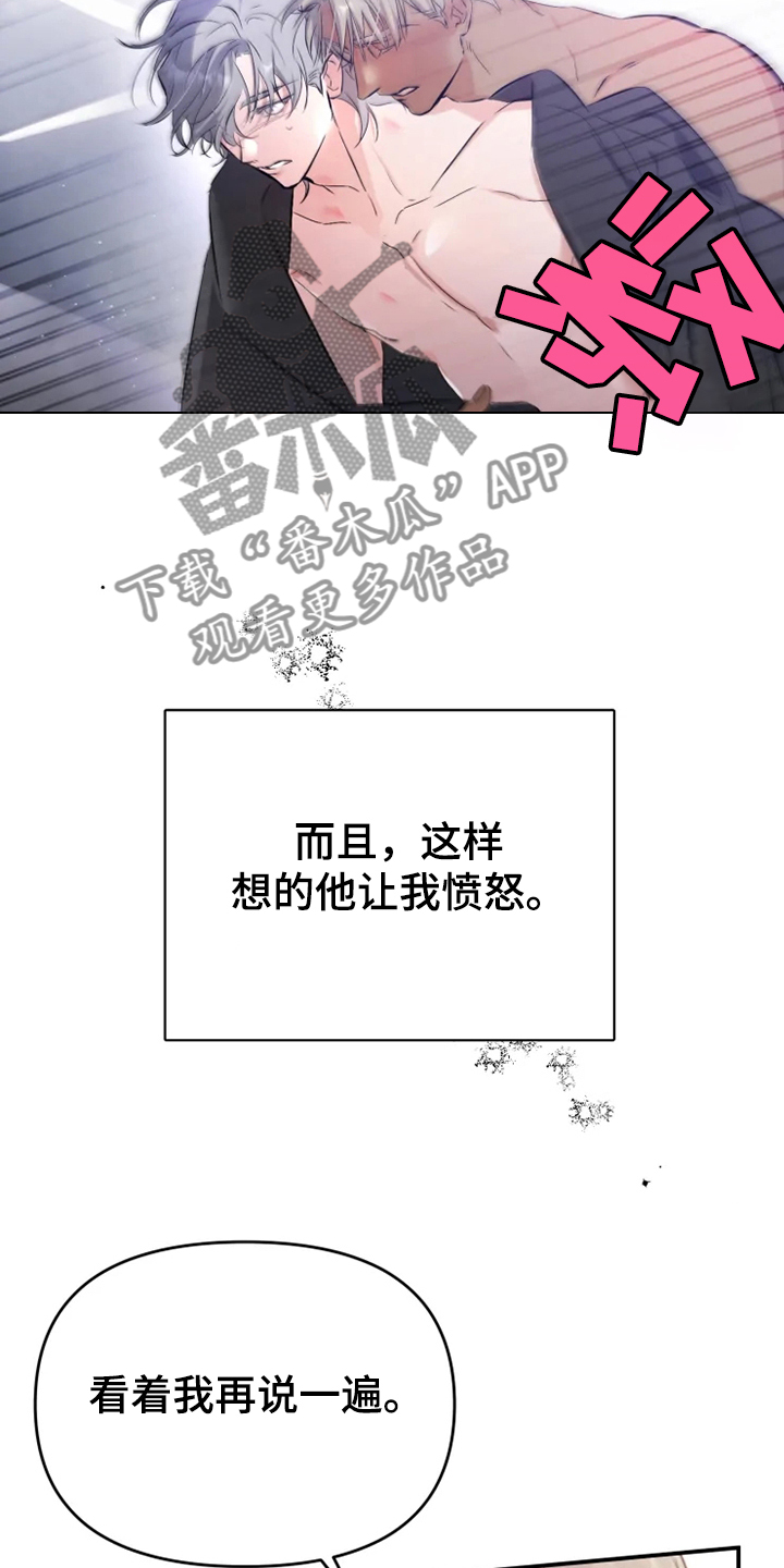 好久不见漫画,第57章：【番外】当做没发生1图