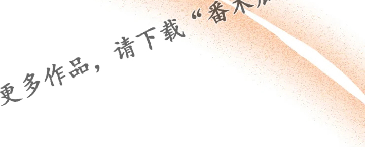 好久不见漫画,第60章：【番外】这才是你2图