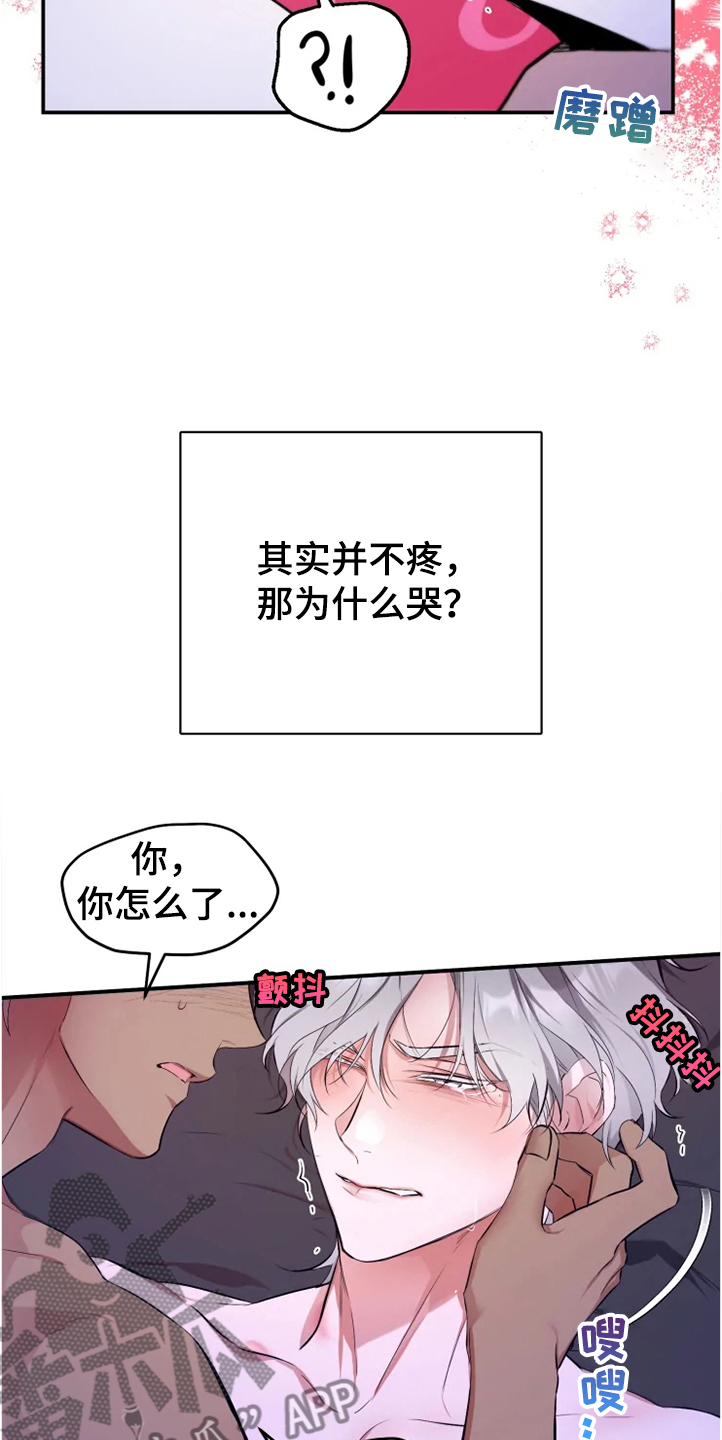 好久不见漫画,第56章：【番外】烦死了5图
