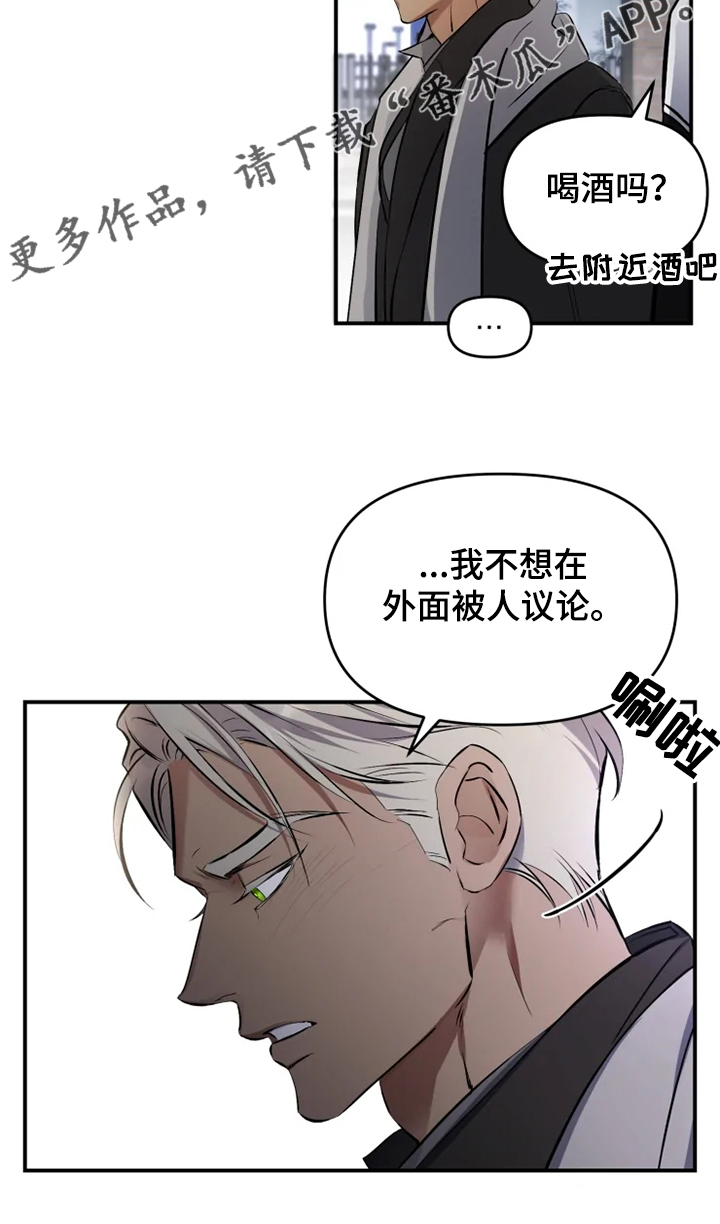 好久不见漫画,第53章：【番外】昨晚发生什么5图