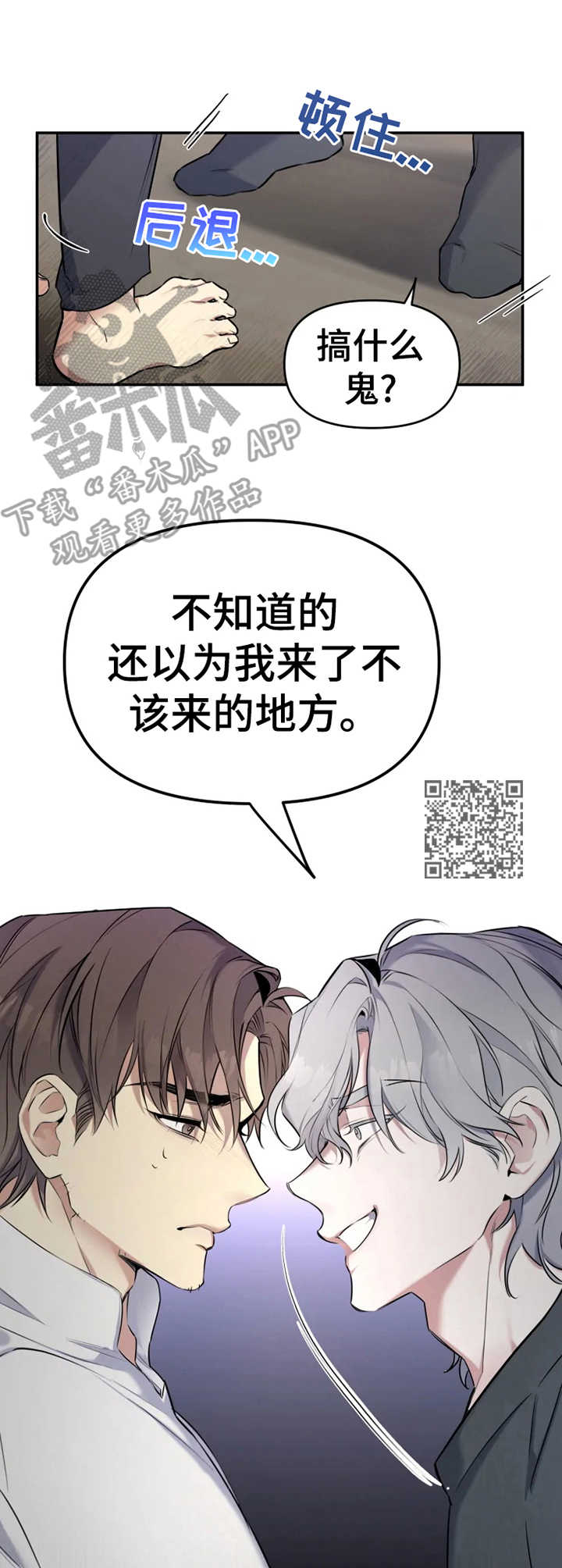 好久不见漫画,第20章：金屋藏娇2图