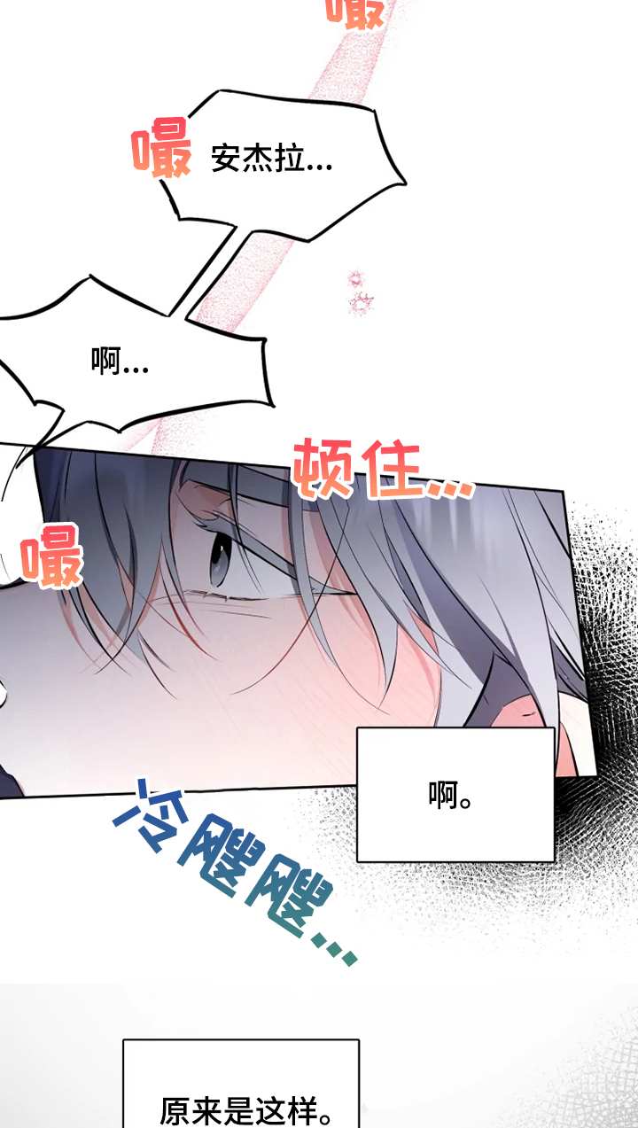好久不见漫画,第54章：【番外】还是忘不掉5图