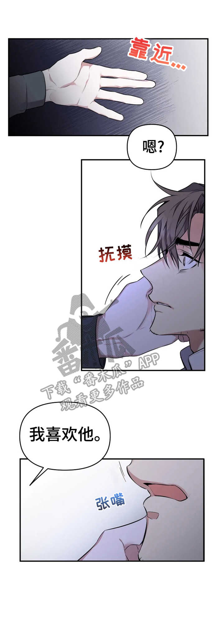 好久不见漫画,第22章：聊一聊1图