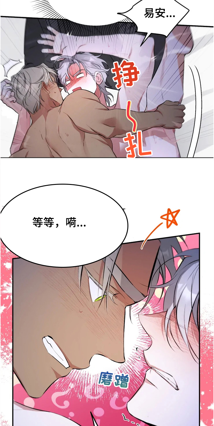 好久不见漫画,第56章：【番外】烦死了4图