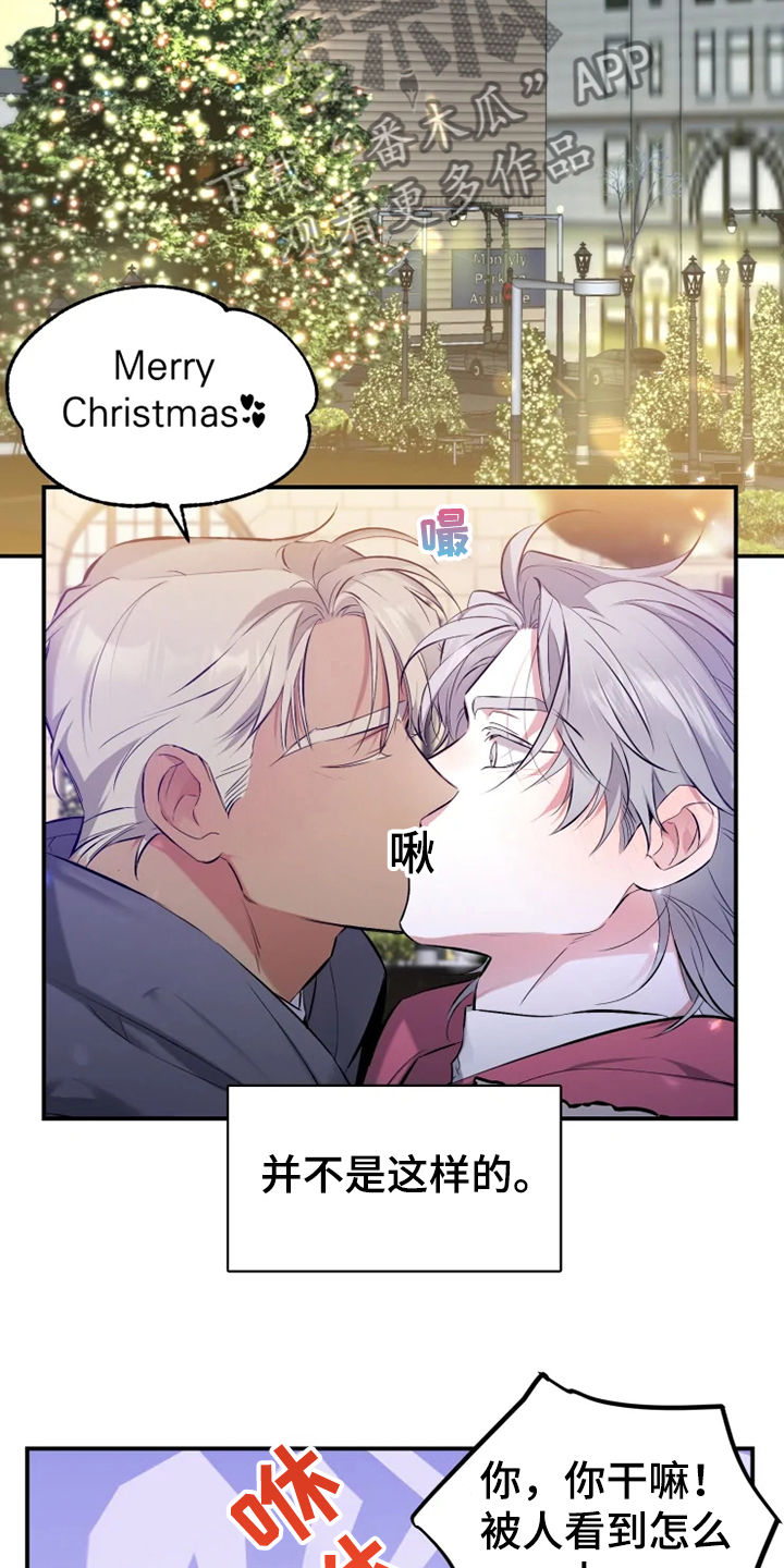 好久不见漫画,第58章：【番外】总会一天会知道3图