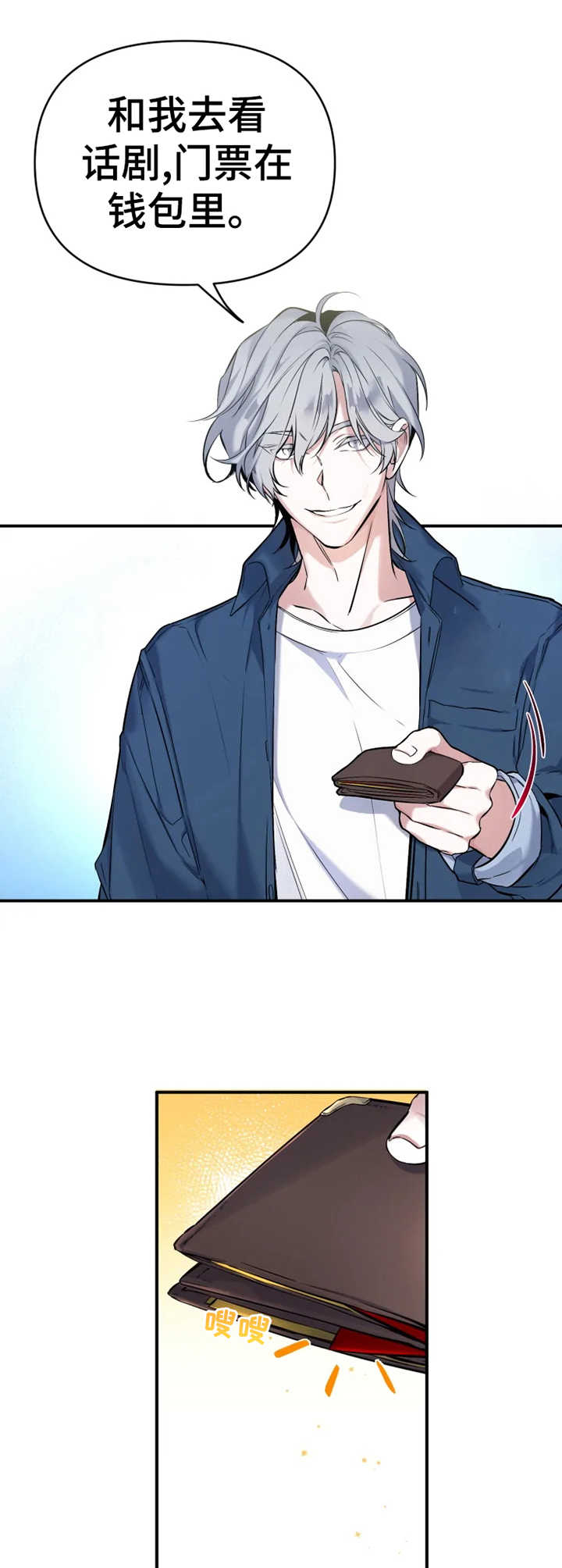 好久不见漫画,第12章：话剧4图