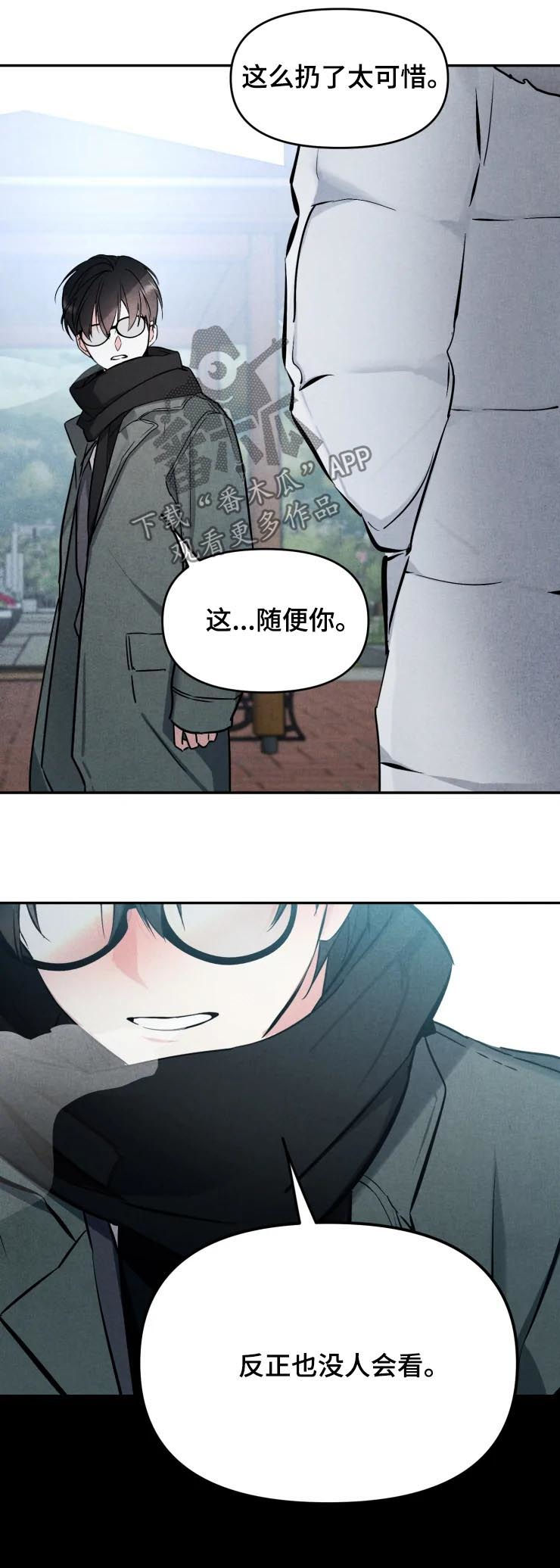 好久不见漫画,第34章：一点都没变4图