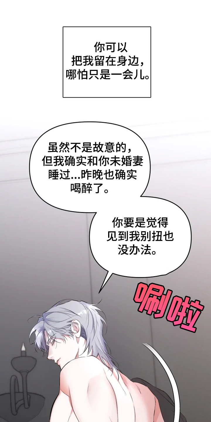 好久不见漫画,第57章：【番外】当做没发生3图