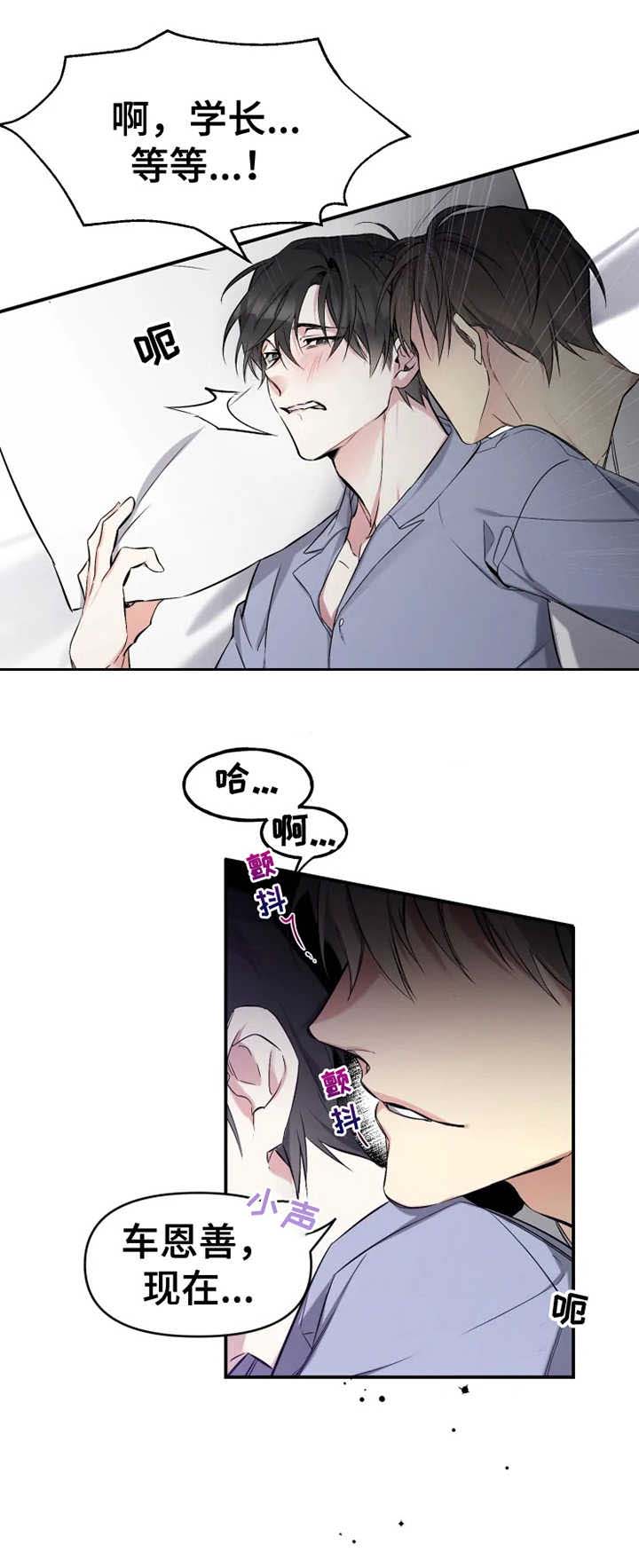 好久不见漫画,第1章：耀眼的初恋1图