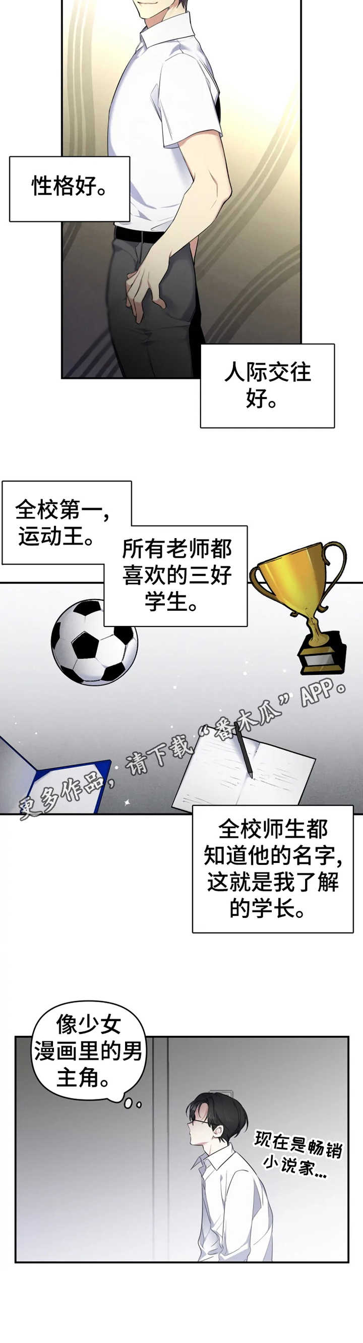 好久不见漫画,第20章：金屋藏娇2图