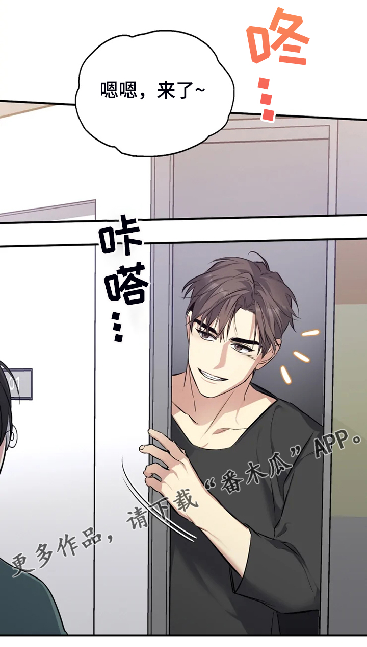 好久不见漫画,第59章：【番外】邻居搬家了1图