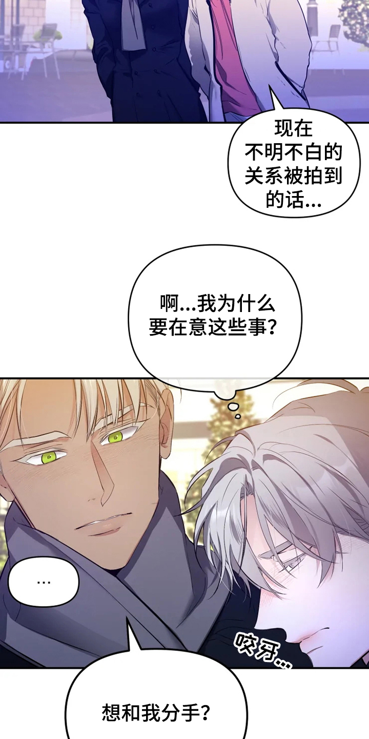 好久不见漫画,第58章：【番外】总会一天会知道3图