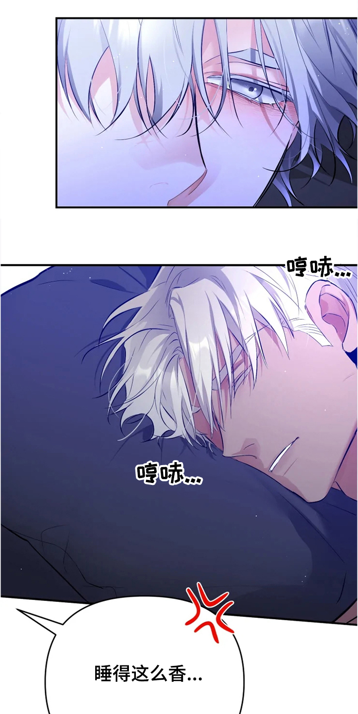好久不见漫画,第56章：【番外】烦死了2图