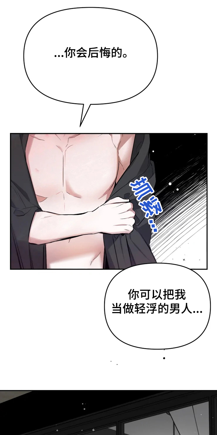好久不见漫画,第57章：【番外】当做没发生2图
