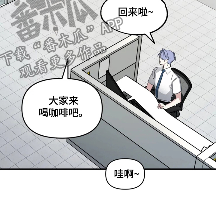 好久不见漫画,第48章：过得好吗？2图