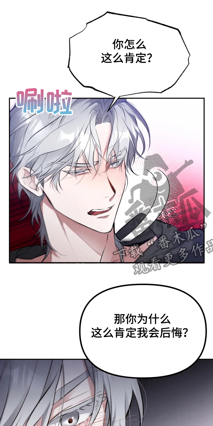 好久不见漫画,第57章：【番外】当做没发生4图
