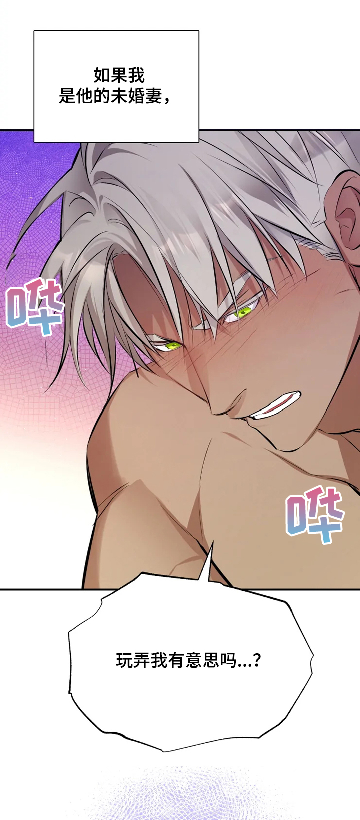 好久不见漫画,第53章：【番外】昨晚发生什么1图