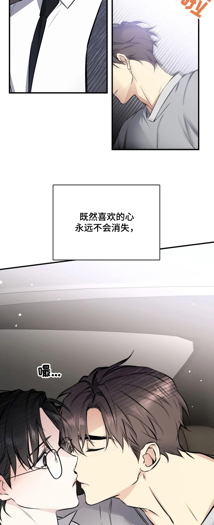 好久不见漫画,第49章：去我家吧4图