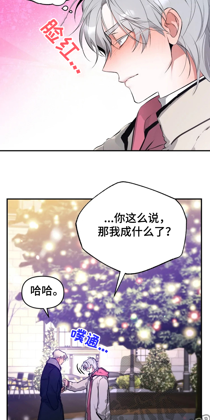 好久不见漫画,第58章：【番外】总会一天会知道3图