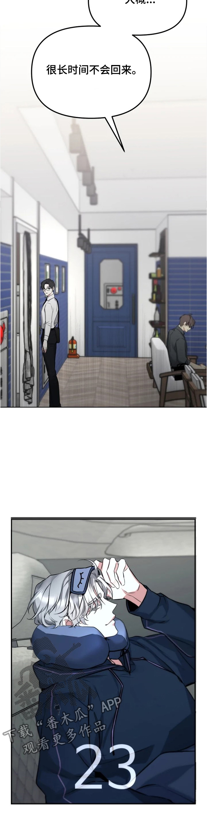 好久不见漫画,第45章：告诉我5图