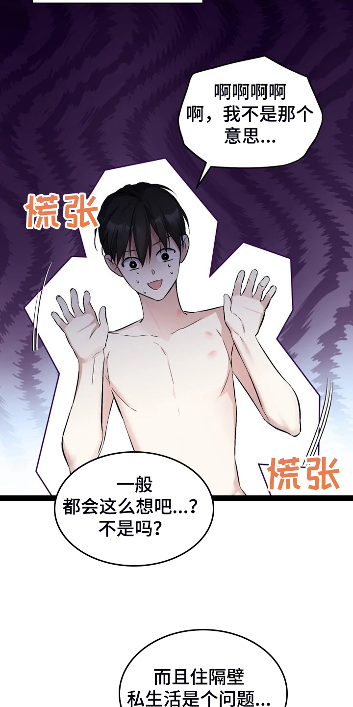 好久不见漫画,第61章：【番外】决定恨你5图