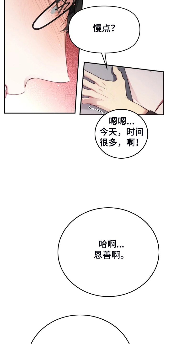 好久不见漫画,第60章：【番外】这才是你2图