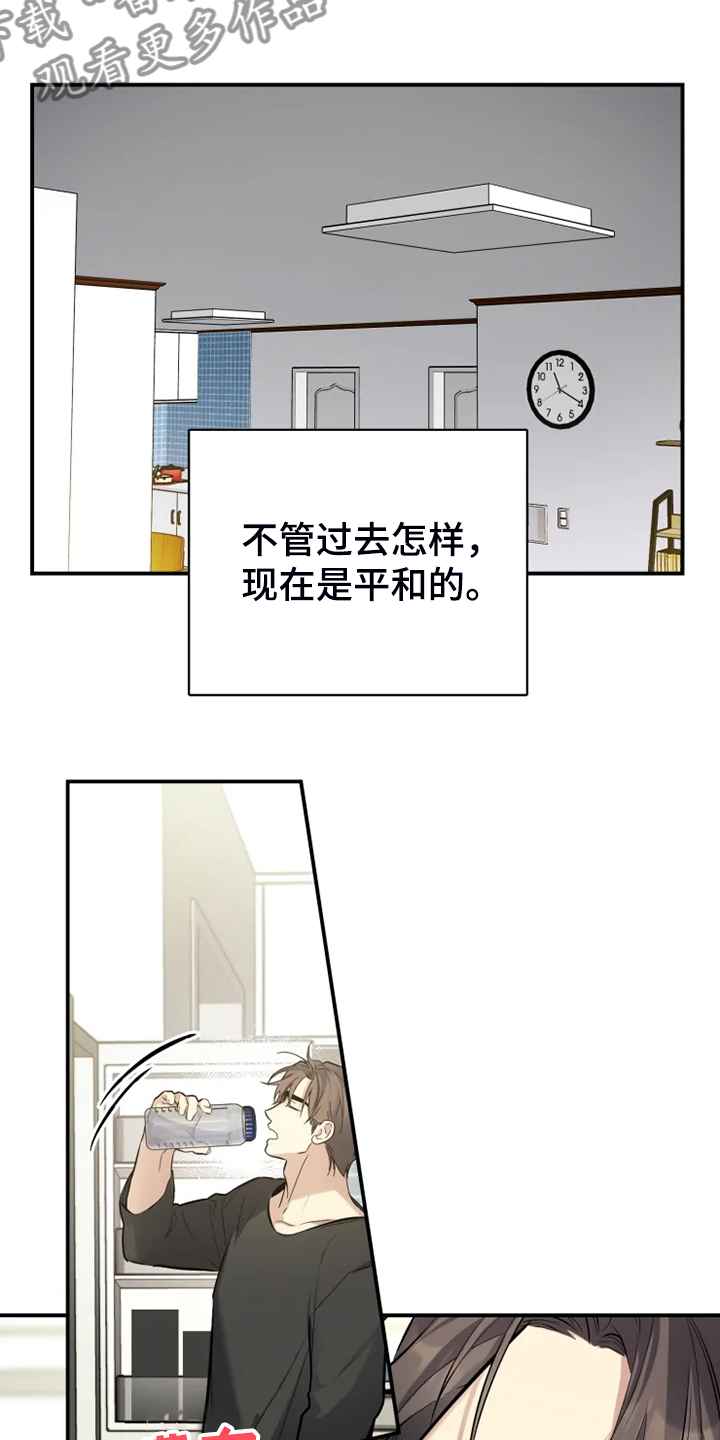好久不见漫画,第59章：【番外】邻居搬家了2图