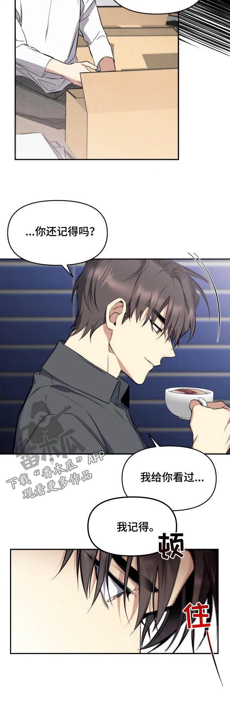 好久不见漫画,第43章：说你要出版1图