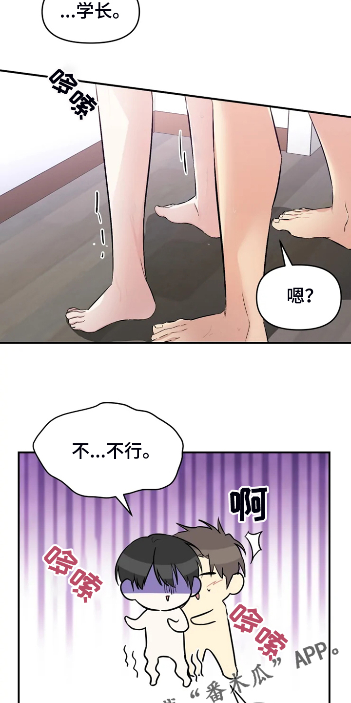 好久不见漫画,第60章：【番外】这才是你3图