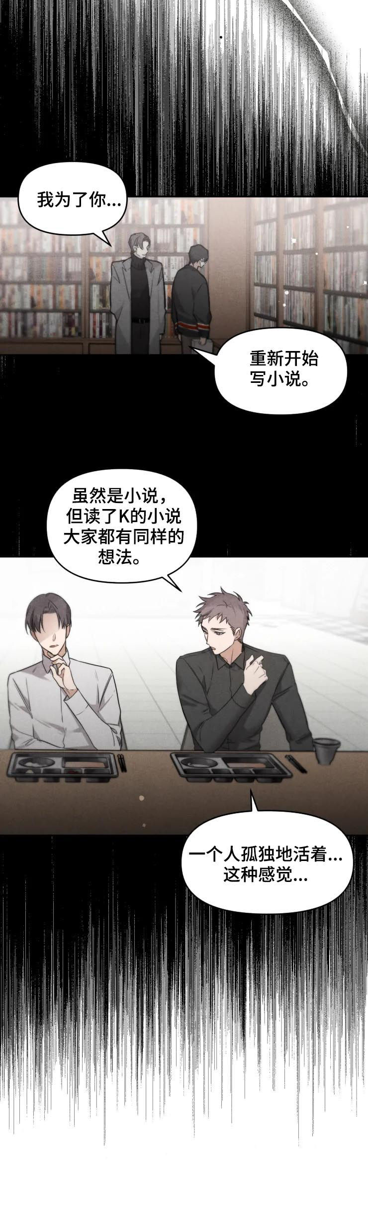 好久不见漫画,第44章：别走4图