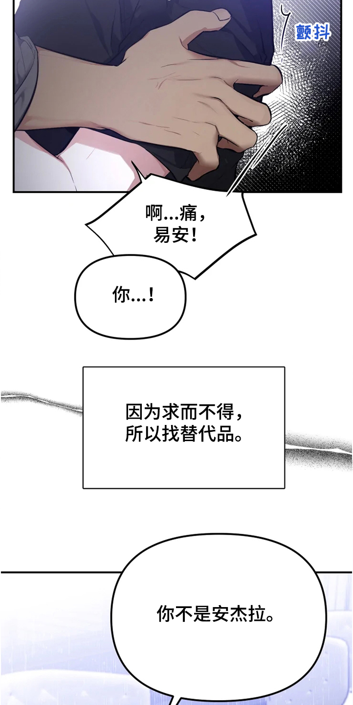 好久不见漫画,第55章：【番外】为什么生气5图