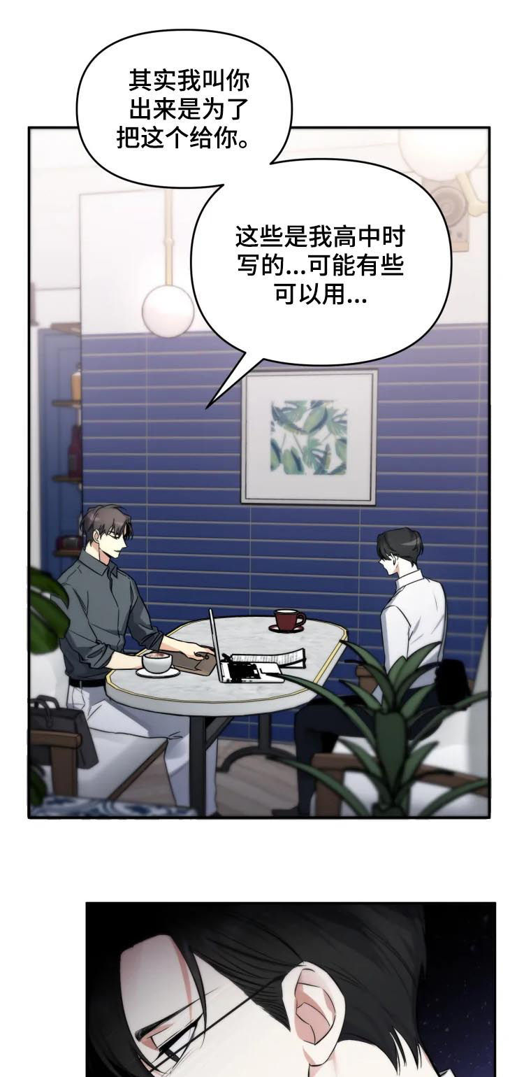 好久不见漫画,第43章：说你要出版1图