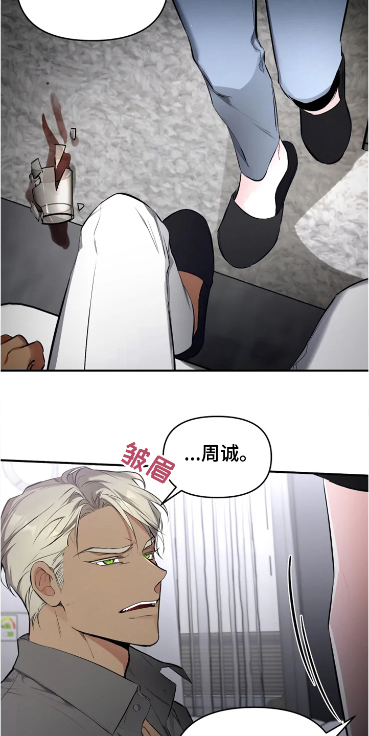 好久不见漫画,第55章：【番外】为什么生气2图