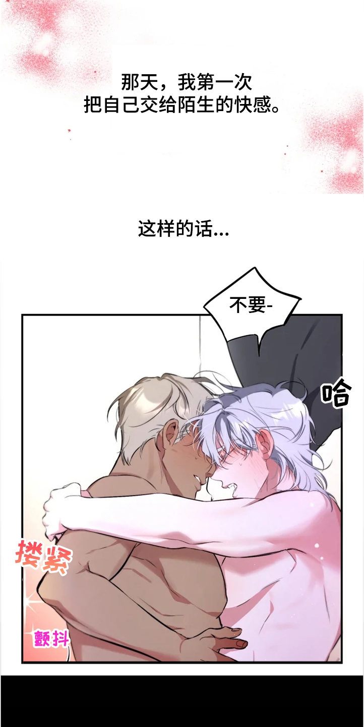 好久不见漫画,第56章：【番外】烦死了5图