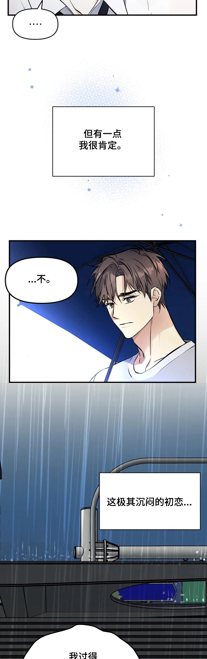 好久不见漫画,第48章：过得好吗？1图