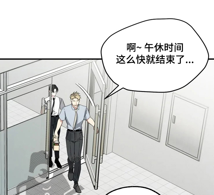 好久不见漫画,第48章：过得好吗？1图