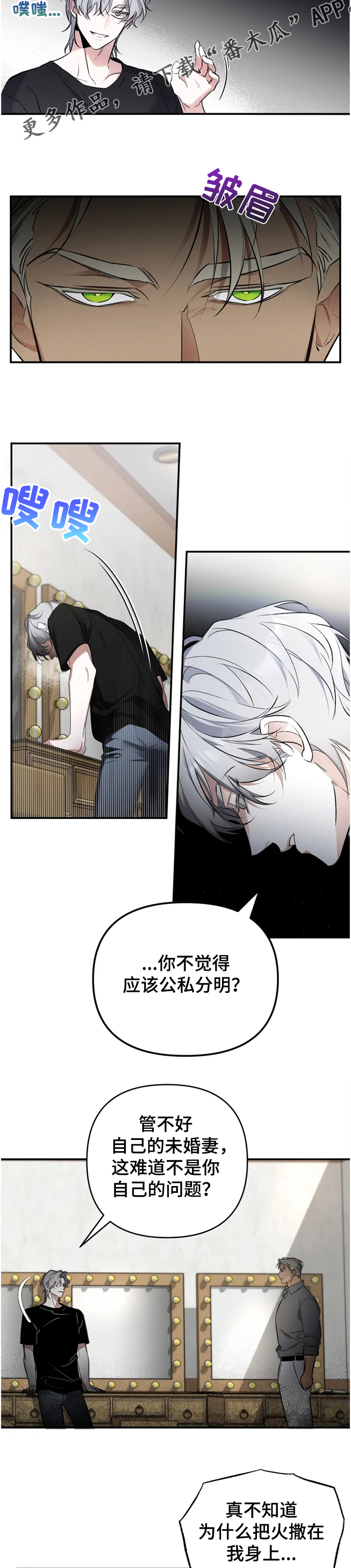 好久不见漫画,第51章：【番外】被抓现行1图