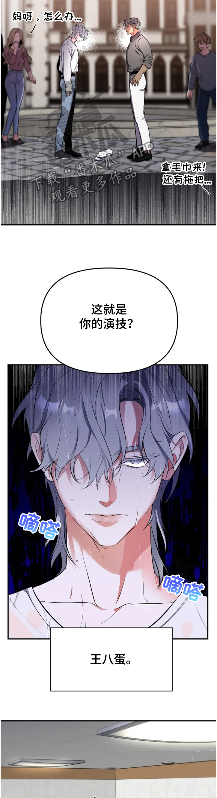 好久不见漫画,第51章：【番外】被抓现行4图