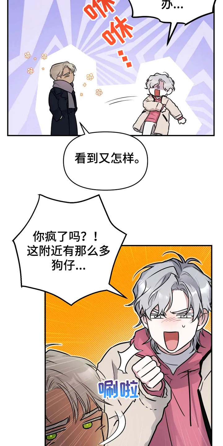 好久不见漫画,第58章：【番外】总会一天会知道4图