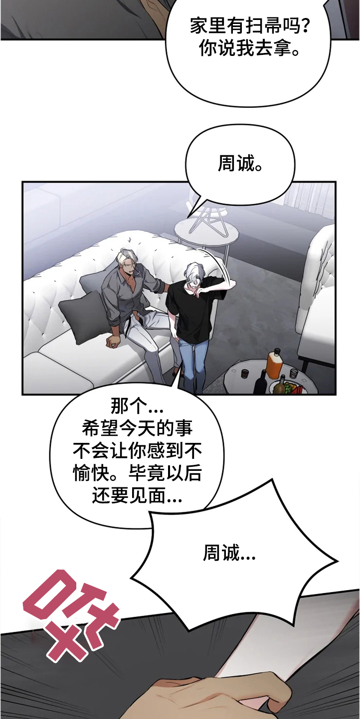 好久不见漫画,第55章：【番外】为什么生气3图