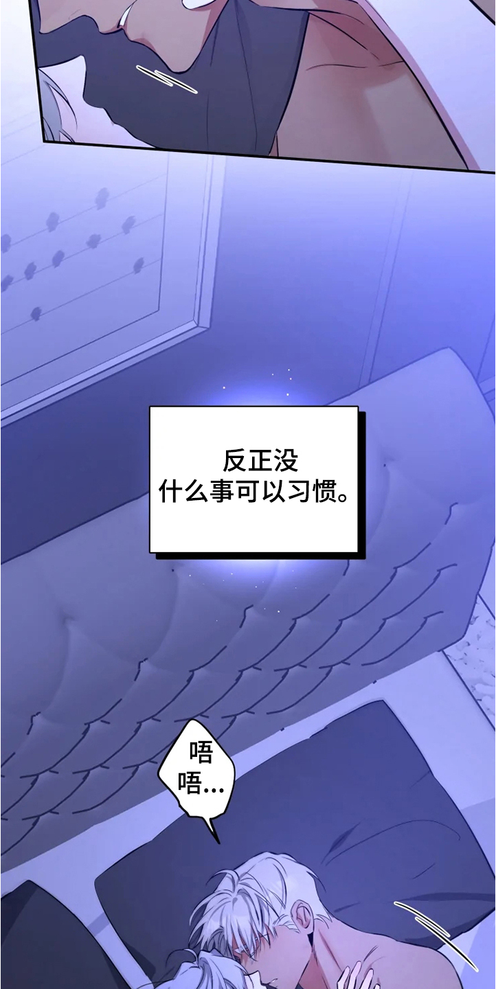 好久不见漫画,第56章：【番外】烦死了4图