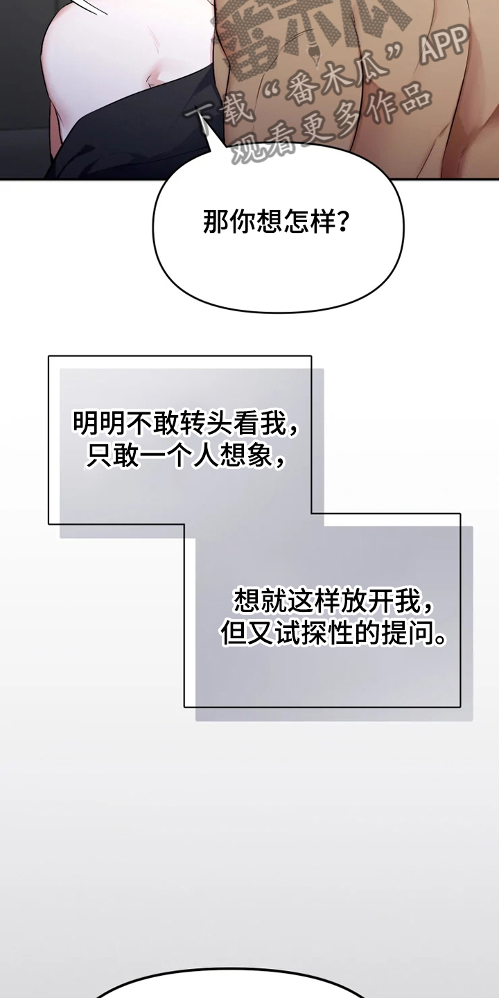 好久不见漫画,第57章：【番外】当做没发生4图