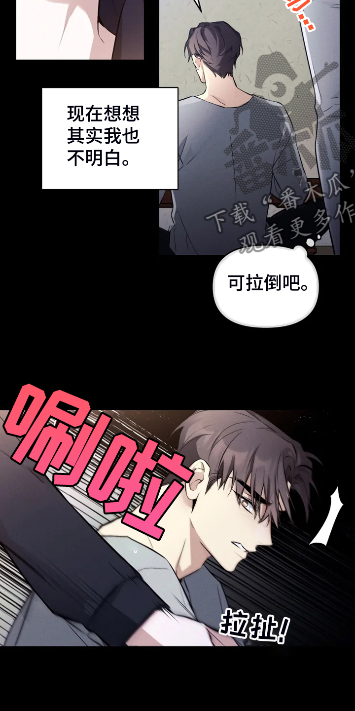 好久不见漫画,第62章：【番外完结】我要告诉你1图