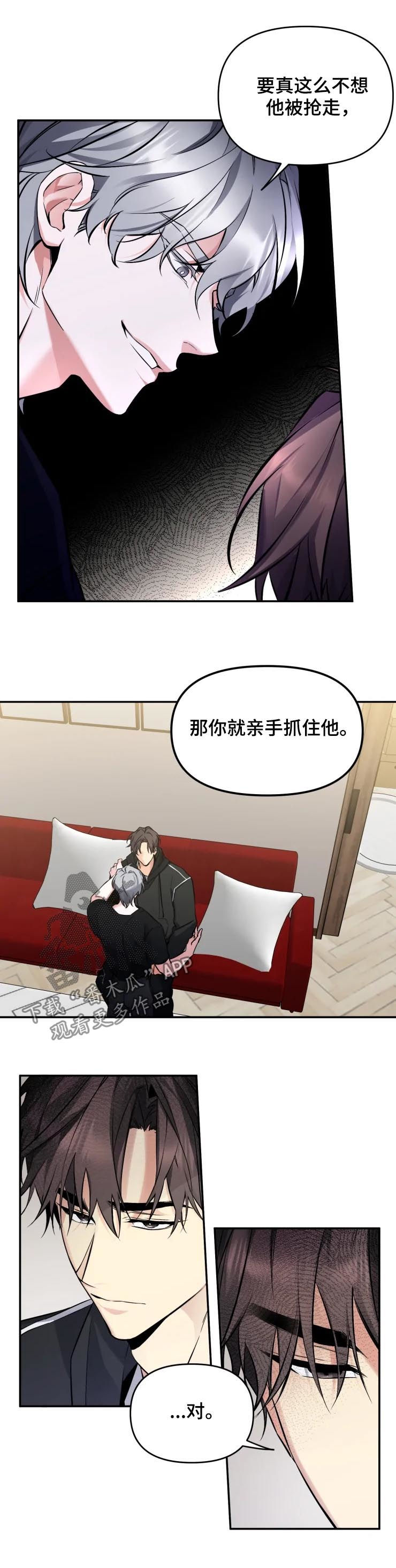 好久不见漫画,第40章：没资格3图