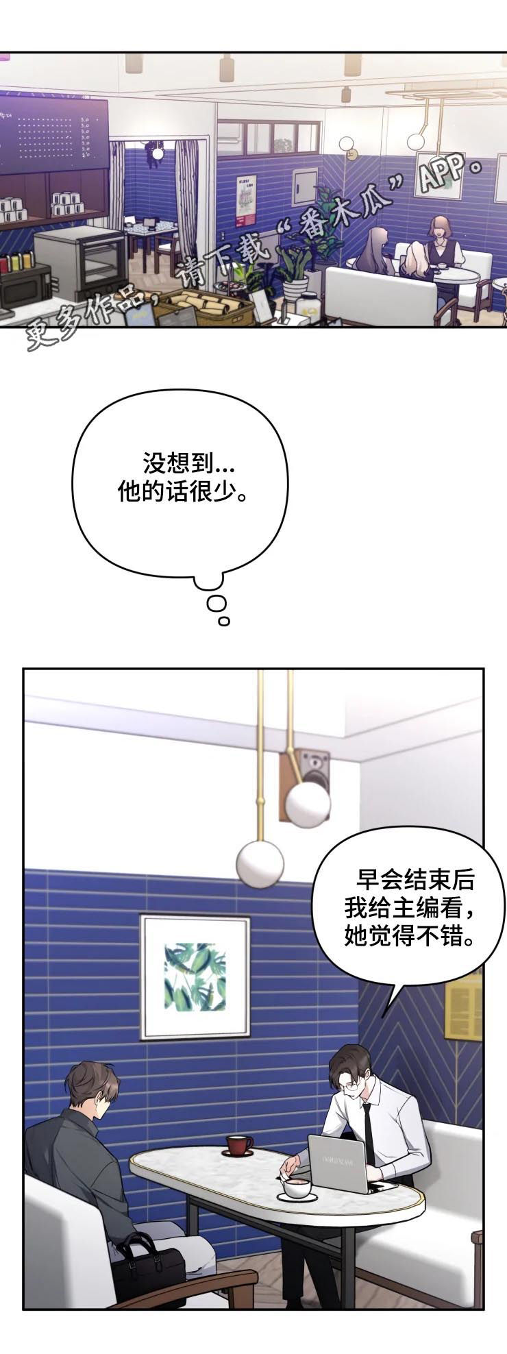 好久不见漫画,第43章：说你要出版1图
