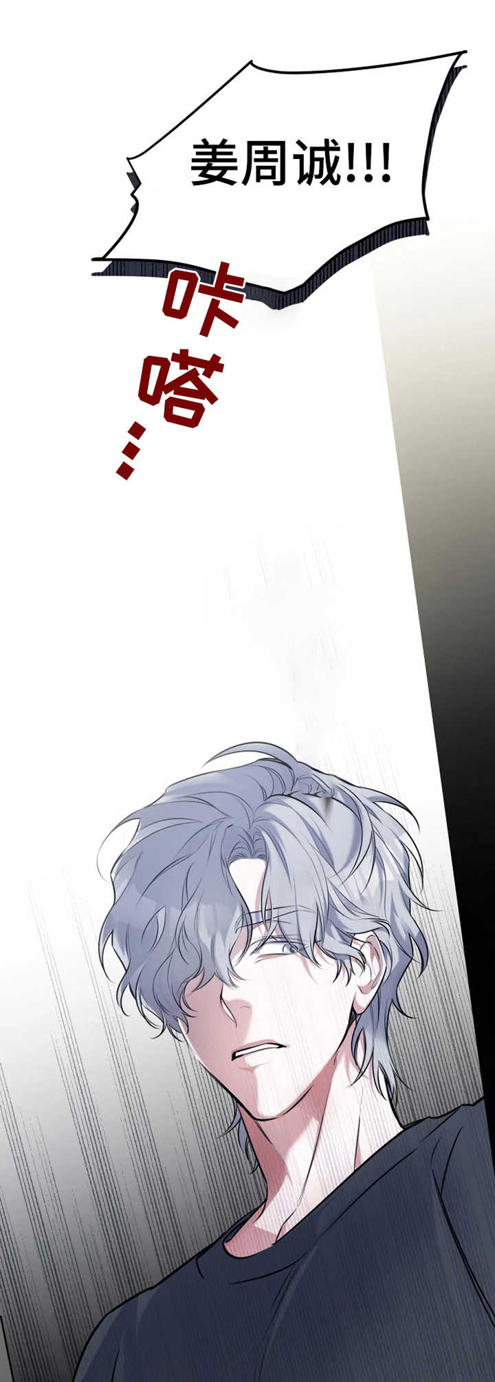 好久不见漫画,第21章：我去追1图
