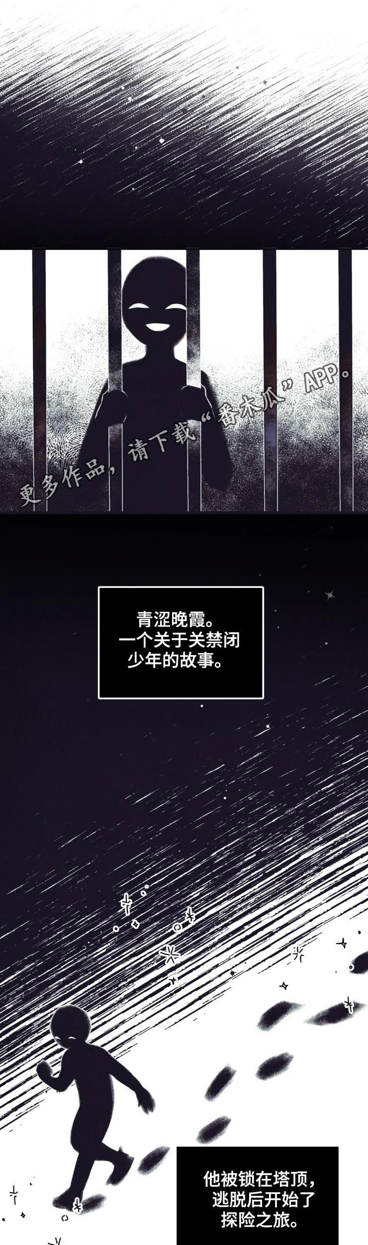 好久不见漫画,第44章：别走1图