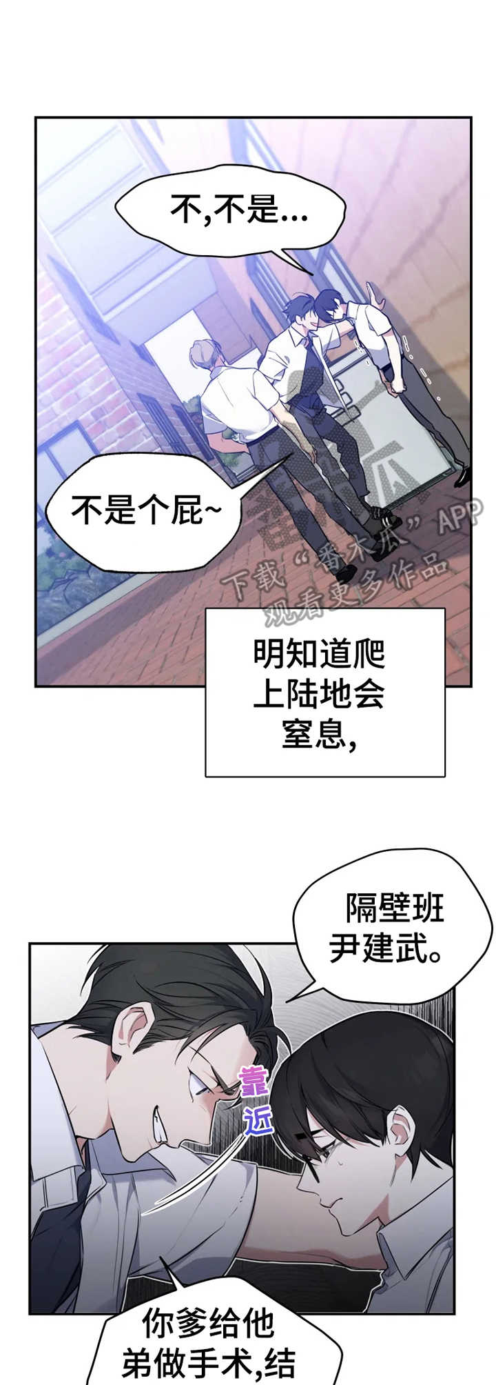 好久不见漫画,第23章：欺凌5图