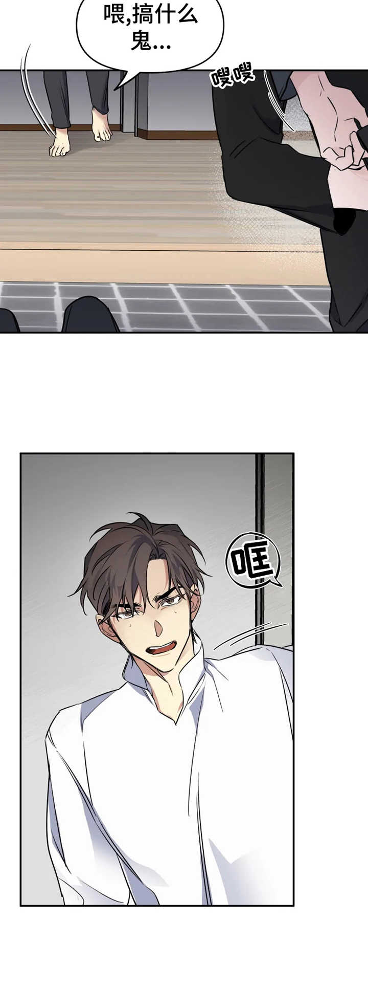 好久不见漫画,第20章：金屋藏娇4图