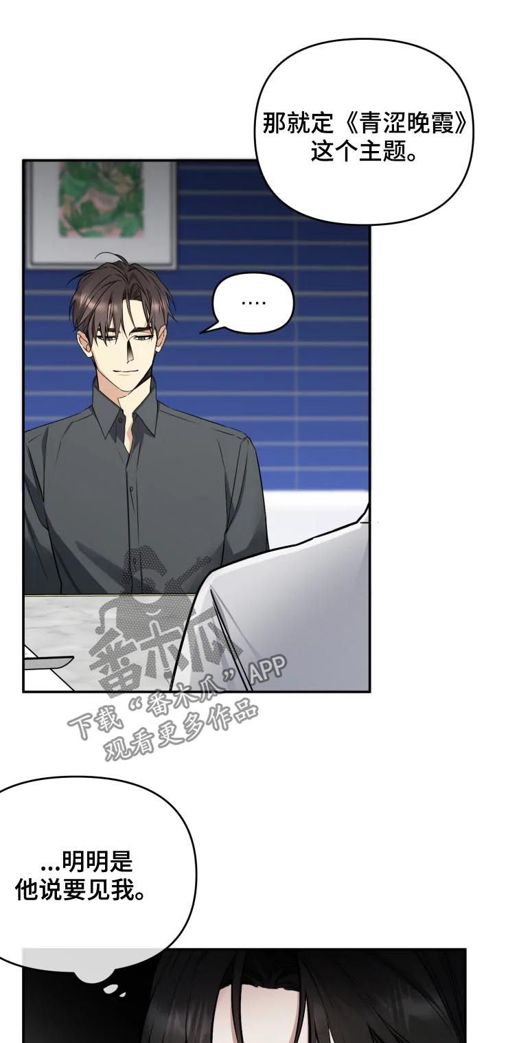 好久不见漫画,第43章：说你要出版3图